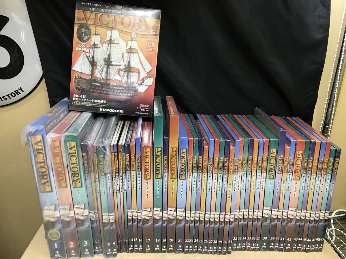 HMS ヴィクトリーを作る デアゴスティーニ 全120巻 特典(拡大鏡)付 未組立