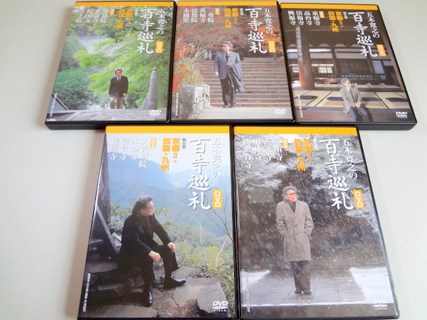 ◆DVD五木寛之の百寺巡礼 第五巻(5巻組) 京都2・四国・九州