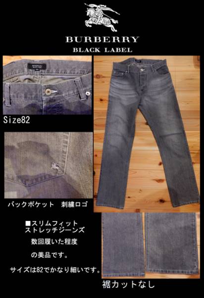 SALE 最低落札価格 無し 1円スタート BURBERRY BLACK LABEL バーバリー スリム ストレッチ ジーンズ サイズ82