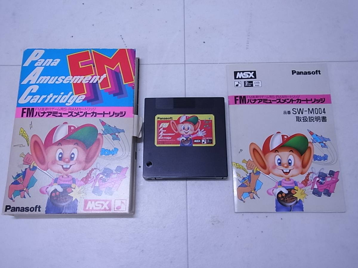 箱・取説あり FM PAC パナアミューズメントカートリッジ MSX SW-M004 