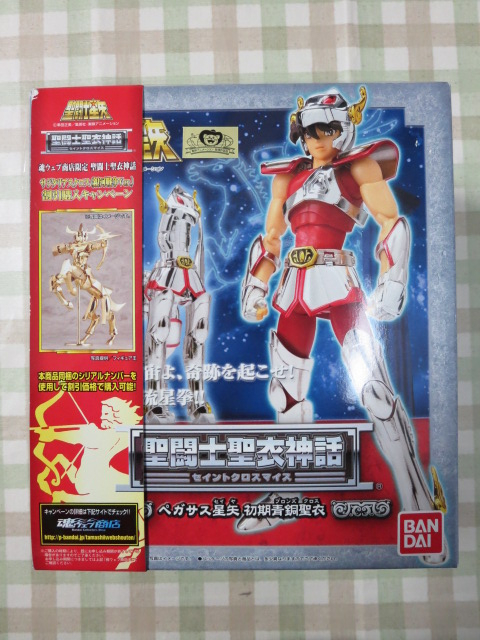 ☆　聖闘士聖衣神話・ペガサス星矢　初期青銅聖衣　新品・未開封　☆