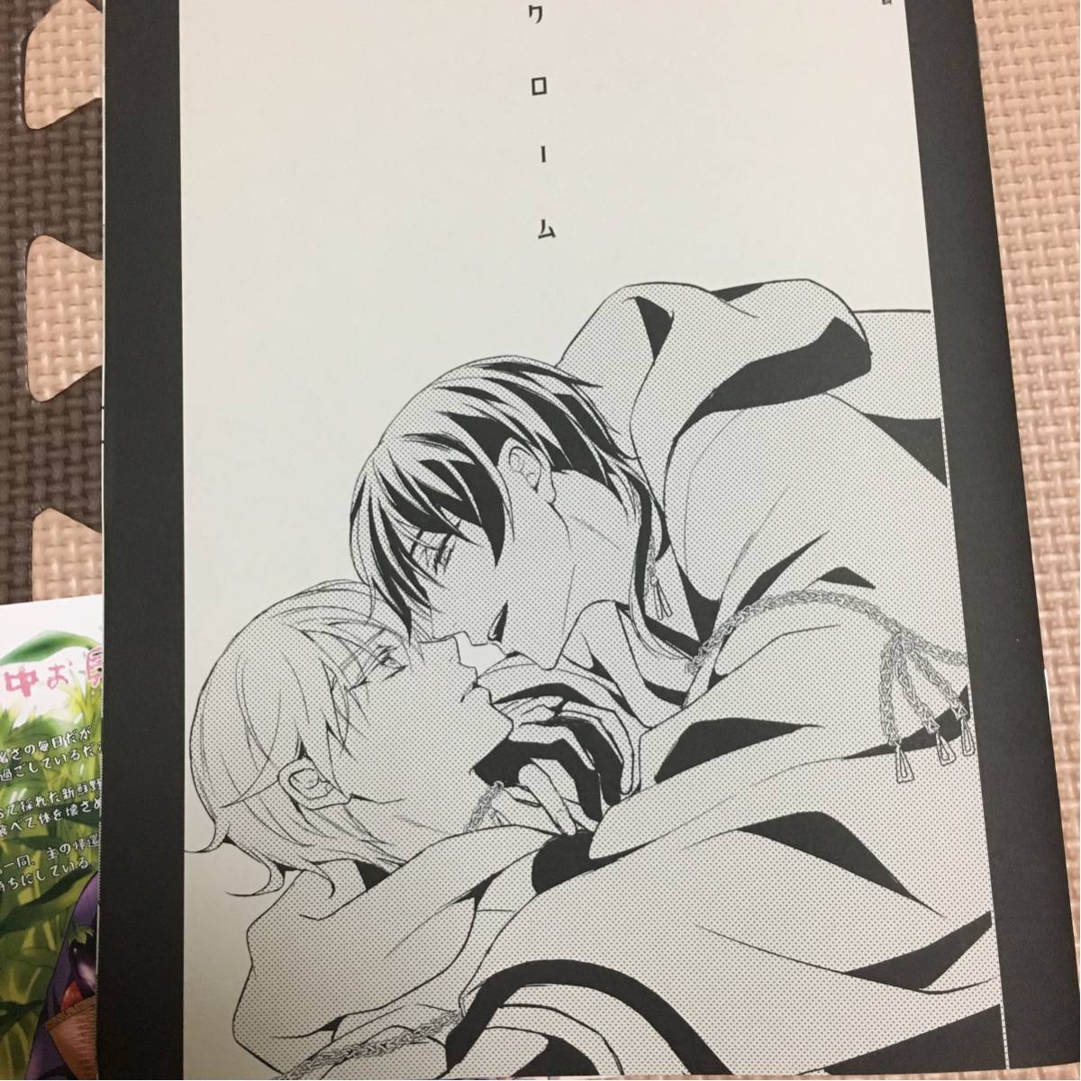 刀剣乱舞 同人誌 モノクローム まころね ウチタマオ様 黒鶴 白鶴 鶴丸国永 C92 コミケ ポストカード付き その他 売買されたオークション情報 Yahooの商品情報をアーカイブ公開 オークファン Aucfan Com