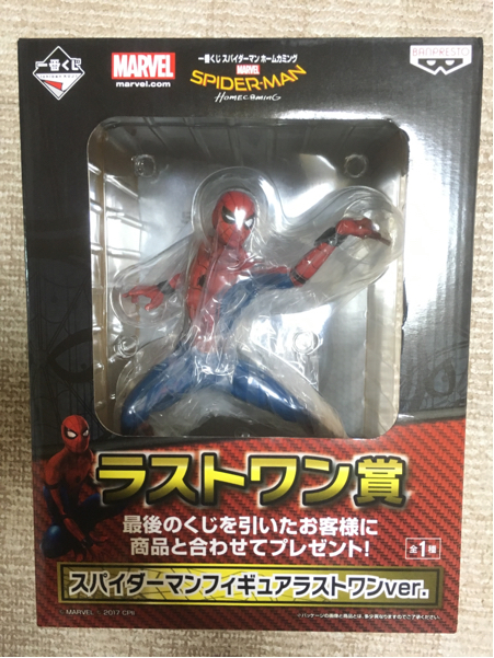 スパイダーマン ラストワン賞 一番くじ アイアンマン