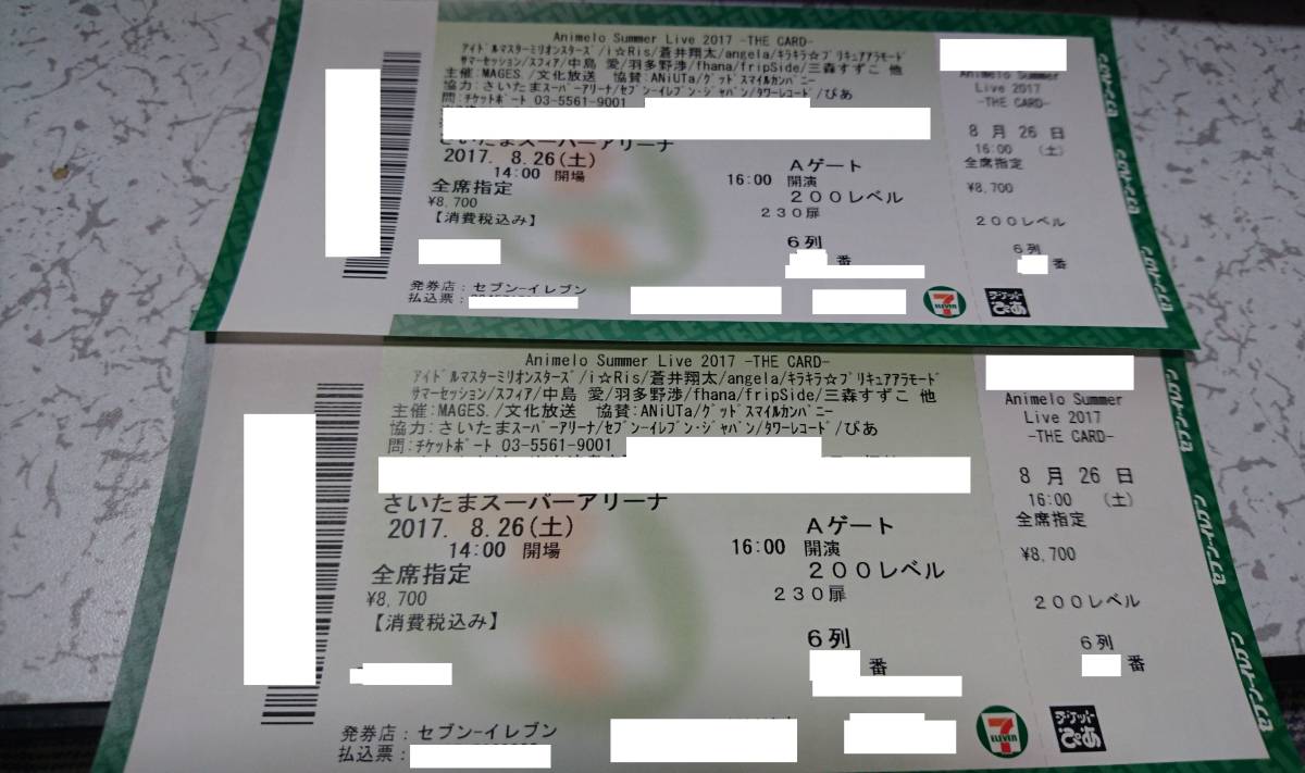 8/26 Animelo Summer Live 2017 -THE CARD- アニサマ 200レベル 230扉 6列 BD先行 連番