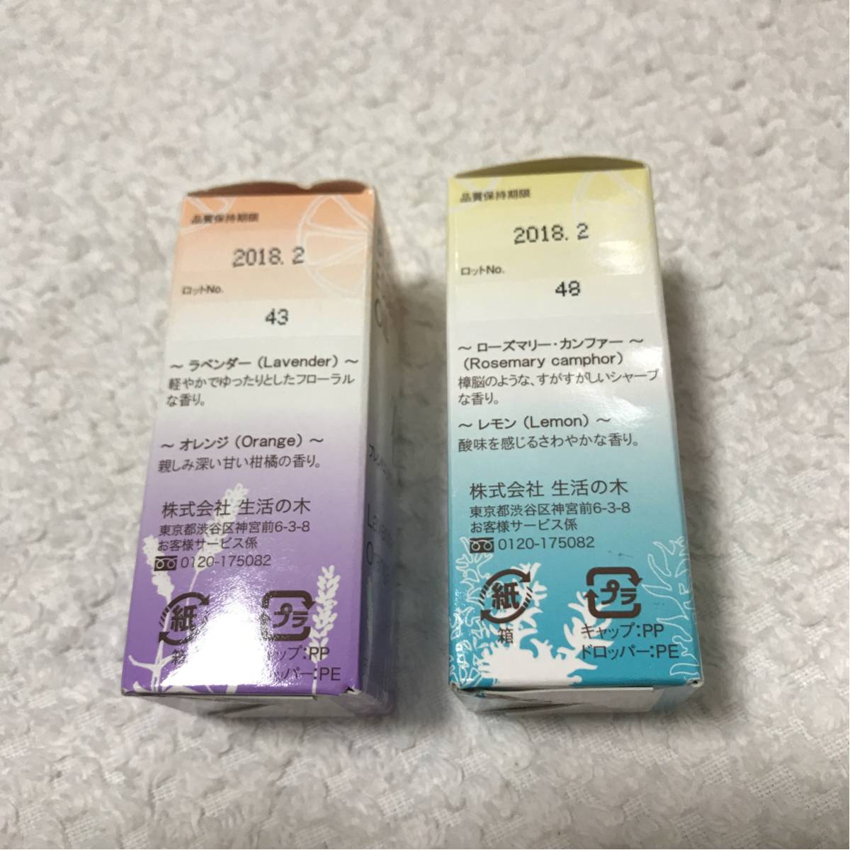 【新品】生活の木 認知症対策で話題のエッセンシャルオイルブレンド10ml 昼用 夜用 2本セット_2