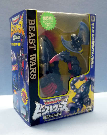 スコルポス D-2 ビーストウォーズ トランスフォーマー - タカラ 頑強の