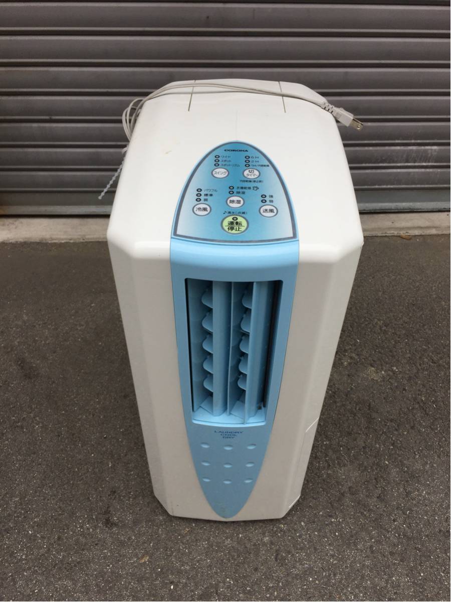 CORONA CDM-F1019(A) (良品) 【公式通販】