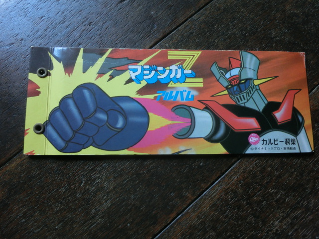 楽天最大級の豊富な品揃え】 カルビー マジンガーZ カードアルバム