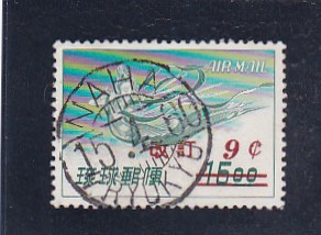 ◆沖縄　使用済◆天女航空加刷９ｃ/１５円　櫛型欧文印　那覇