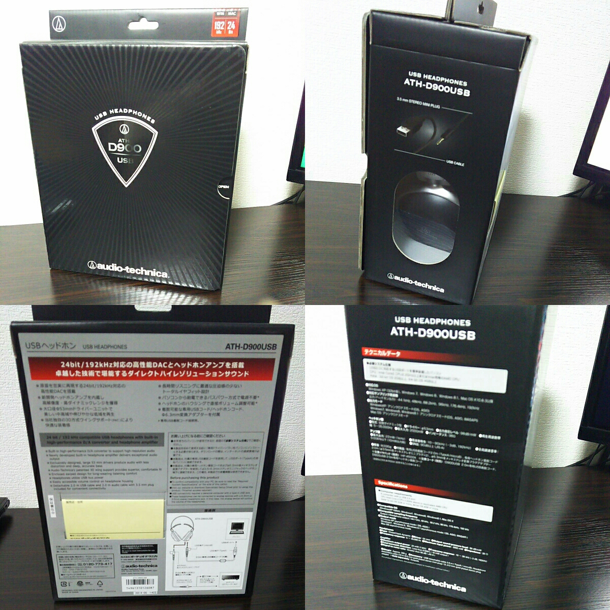 新品】ヘッドホン 本体 audio-technica ATH-D900USB ATH-D900USB