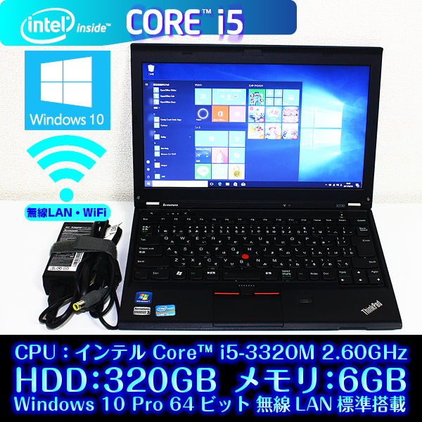 Windows 10 LENOVO ThinkPad X230 超高速 第3世代 Core i5 3320M 最大3.3GHz×4スレッド HDD 320GB メモリー 6GB 無線LAN office 12.5型