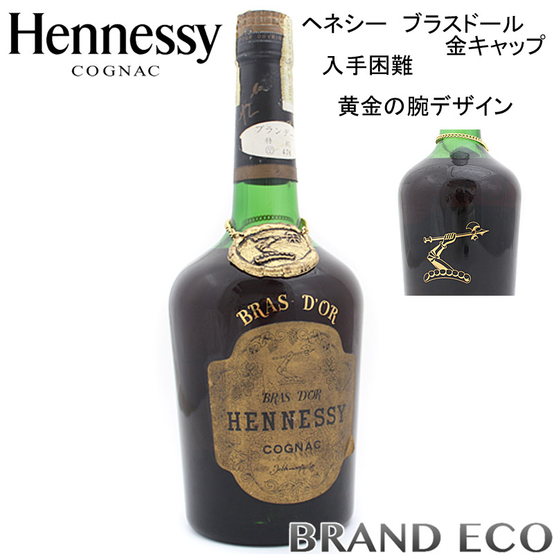 ヘネシー Bras | - cabinet7 Hennessy BRAS D'Or d'Or ブラスドール