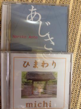 鯨道 義戦 主題歌 michi CD新品未使用品 願い あじさい2枚セット