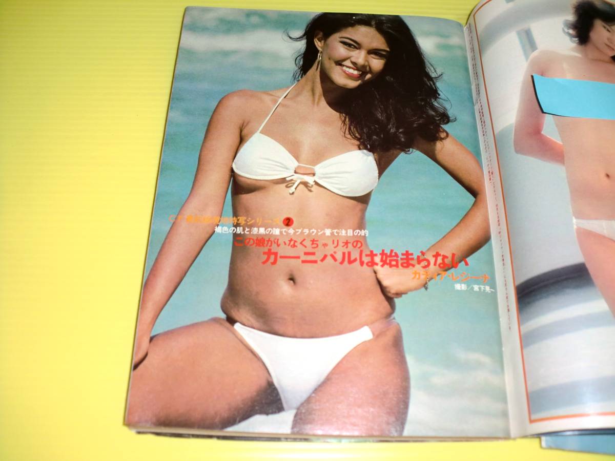 プレイボーイ 1979 10 23 立花美英 ポスター 早瀬ナオミ 岡本ひろみ 赤木理恵 カティア レジーナ 岩浪とも子 切手可 額面通り アイドル 芸能人 売買されたオークション情報 Yahooの商品情報をアーカイブ公開 オークファン Aucfan Com