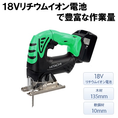 【日立】コードレスジグソー CJ18DSL(NN)(L) 本体のみ 緑 18V