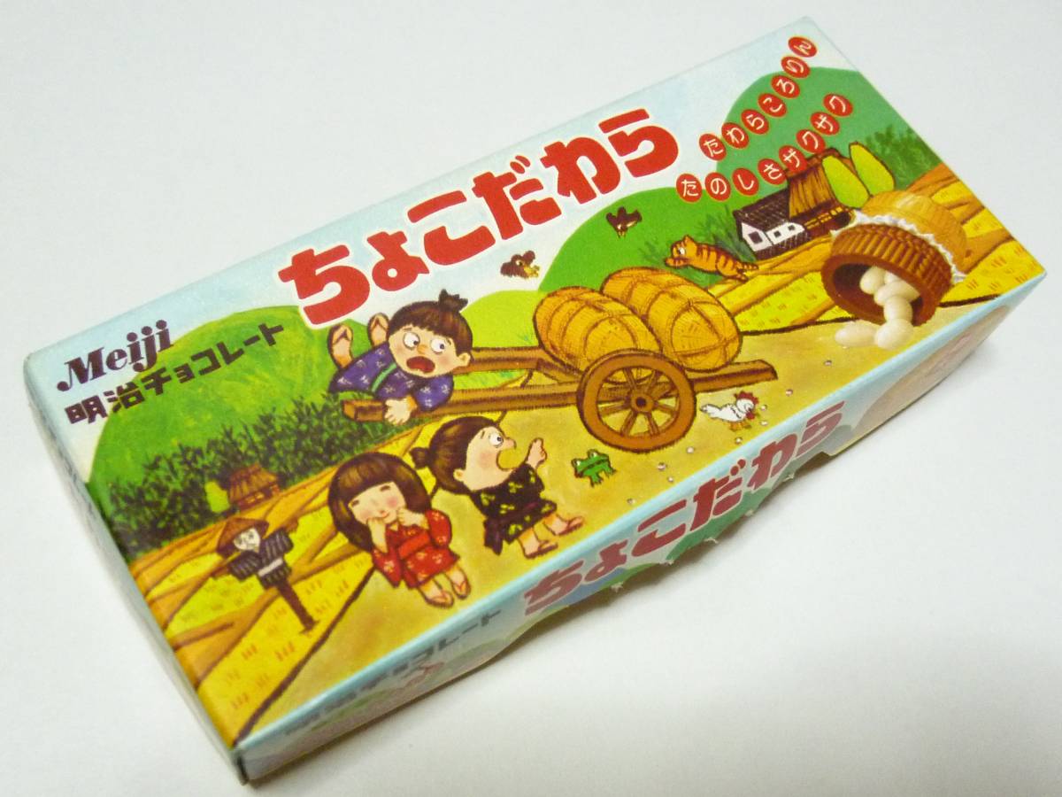 パッケージ 昭和 レトロ 当時物 Meiji 明治製菓 チョコレート ちょこだわら 空き容器 空き箱 空箱 チョコ お菓子 食品のパッケージ 売買されたオークション情報 Yahooの商品情報をアーカイブ公開 オークファン Aucfan Com