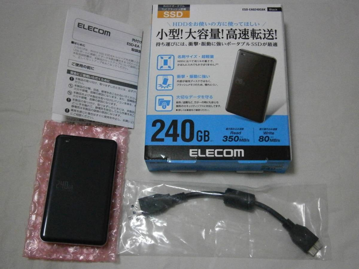 ■中古 ELECOM 小型 ポータブルSSD 240GB USB3.0 ESD-EA0240GBK