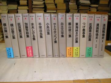 ☆値下☆即決☆『現代漫画』全15巻 手塚治虫/水木しげる/つげ義春他