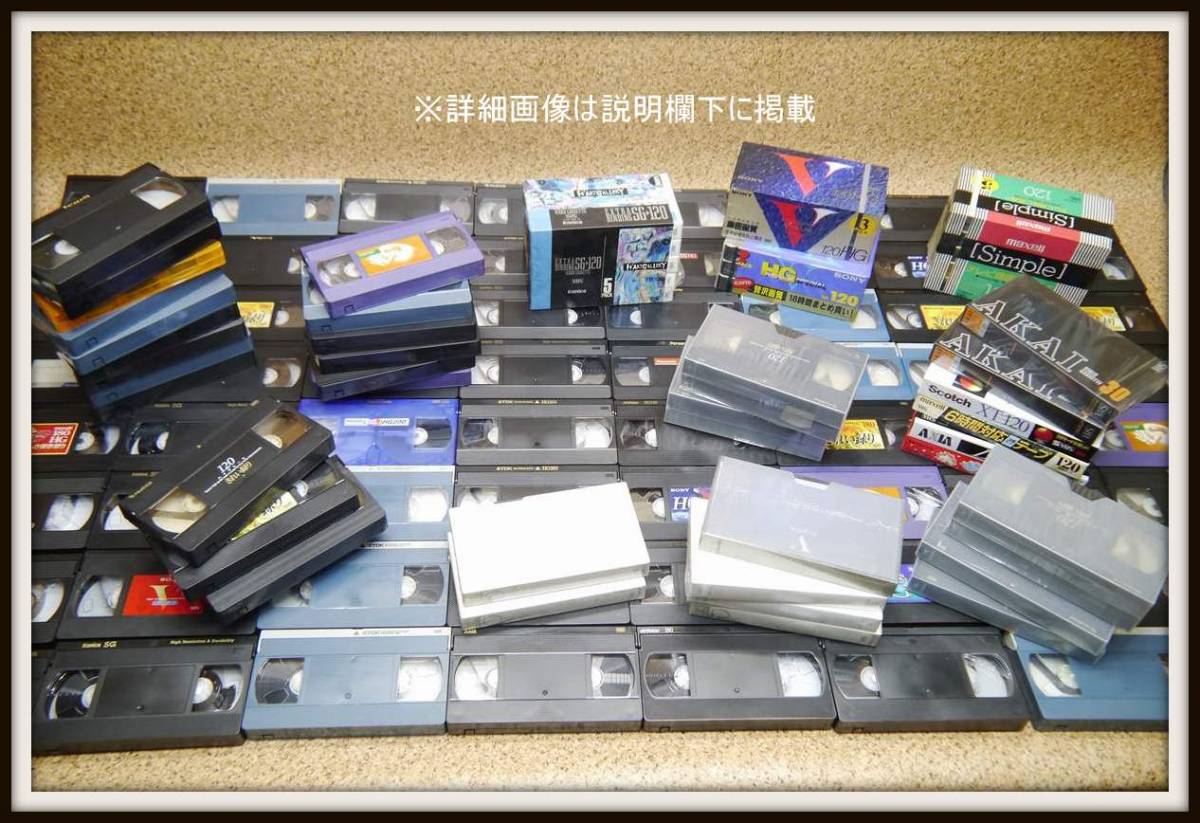 48.VHSビデオテープまとめて大量セット/ ありダビング用にVictor高画質AXIA SONY TDK Scotch AKAI FUJI ...