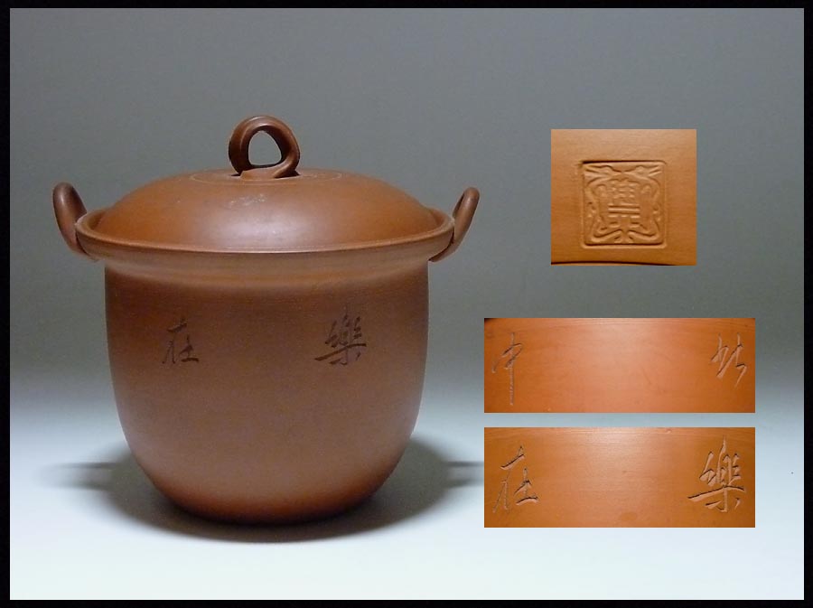 肥田香畝急須常滑焼朱泥彫刻漢詩煎茶道具茶注茶器茶道具 【