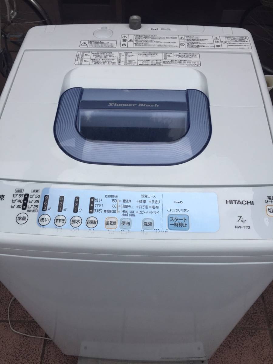洗濯機 日立 NW-T72 2015年製 7.0kg 2015年製 日立 全自動