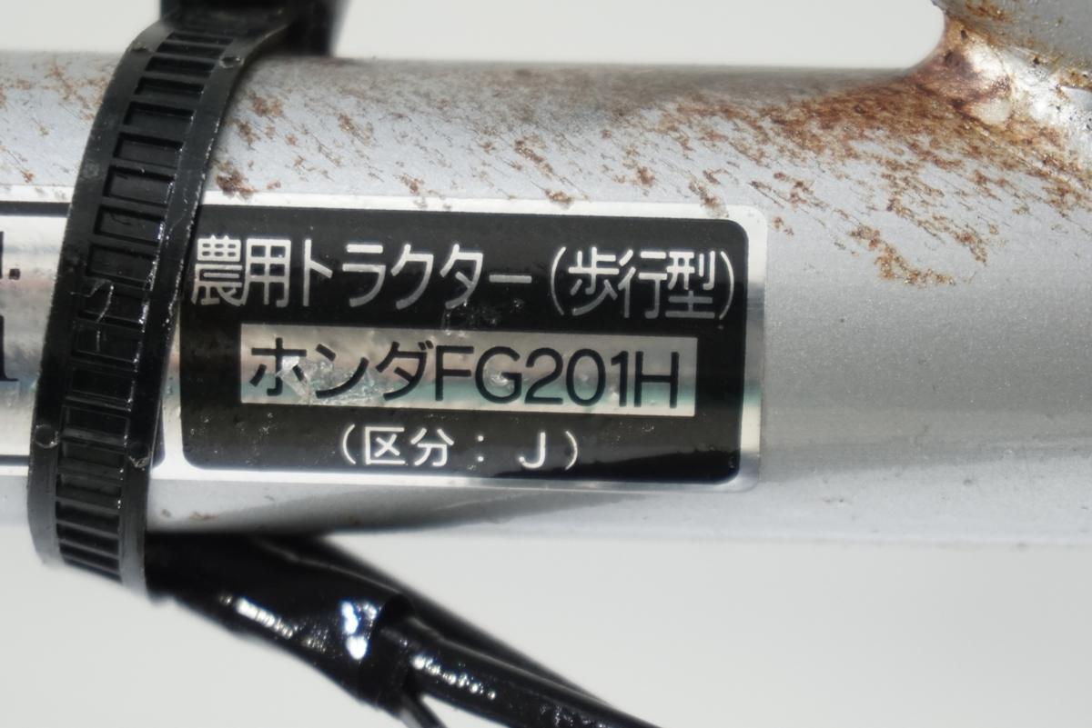 HONDA HOLIDAY ホンダ FG201H ホリデー ホンダ ホンダ ホリデー FG201H 