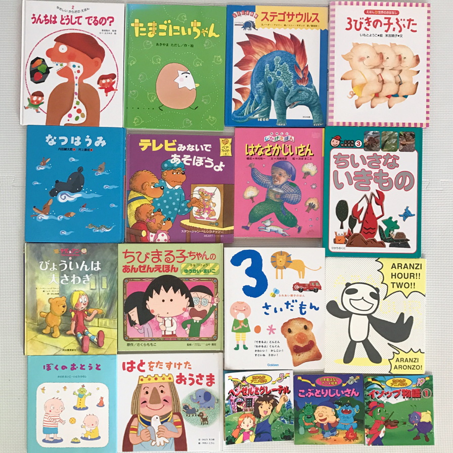絵本 まとめ売り 3歳4歳 セット 検索(まとめて アランジアロンゾ