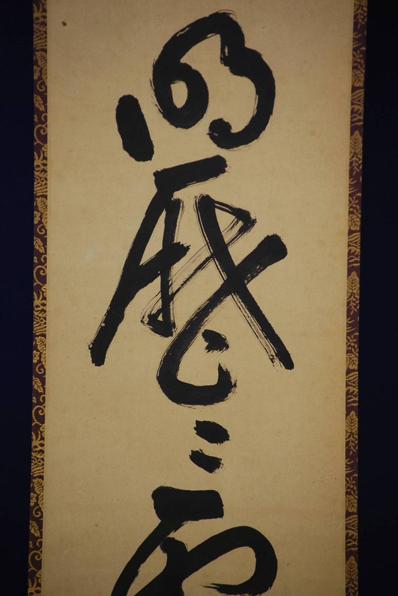 18TJ100989】中国美術 手巻き画絵巻『五福図』立軸 精品軸 ご覧