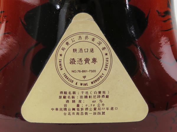 ヘネシー XO グリーンボトル ブランデー 700ml 未開栓 酒 古酒