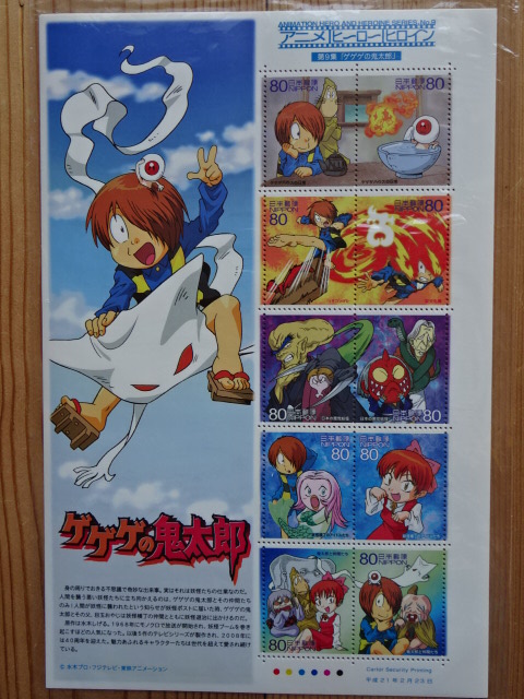 記念切手シート●ゲゲゲの鬼太郎●アニメヒーローヒロイン第9集●解説書付●目玉おやじ／ネコ娘／ねずみ男_2