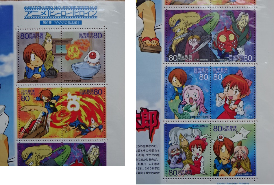 記念切手シート●ゲゲゲの鬼太郎●アニメヒーローヒロイン第9集●解説書付●目玉おやじ／ネコ娘／ねずみ男_3