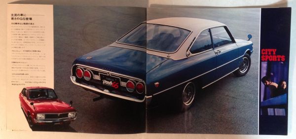 ★[61520・旧車カタログ] 昭和45年 マツダ ファミリアプレストロータリークーペGSのカタログ/MAZDA FAMILIA★_2