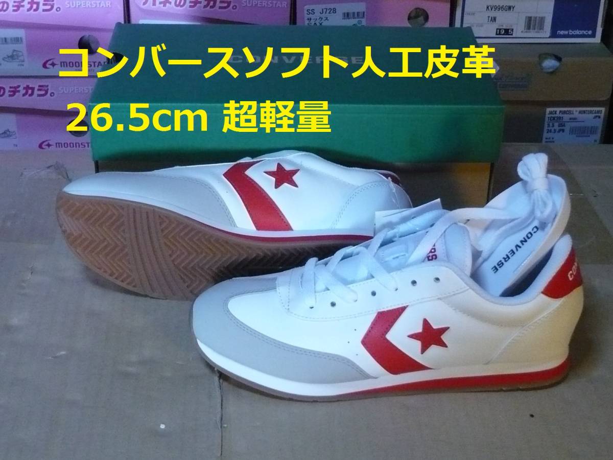 コンバースlt-jg人工皮革 26.5cmホワイト/レッド　　kサv