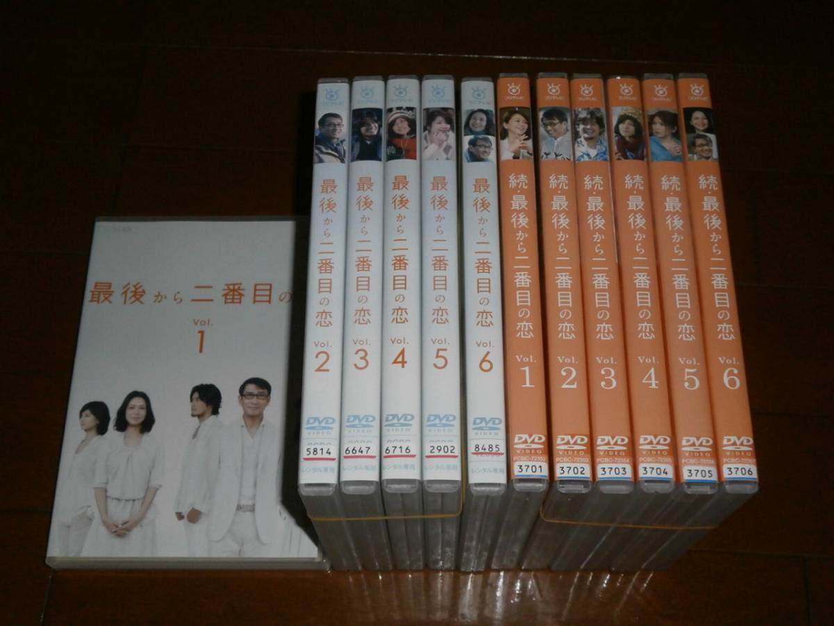 続・続・最後から二番目の恋 : 岡田 (扶桑社文庫) - + 陽平 蒔田 全巻 続・