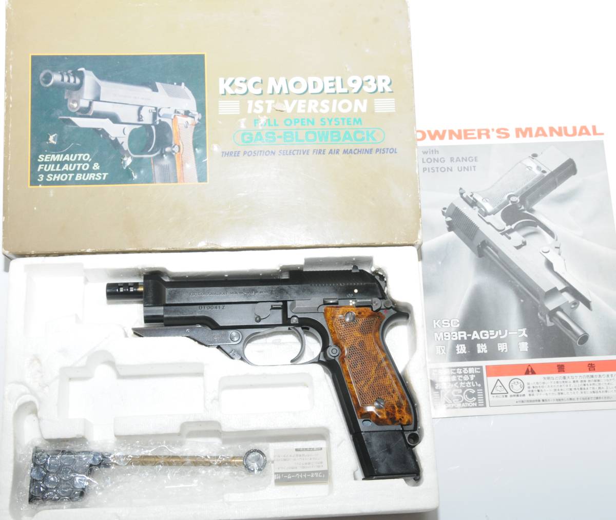 KSC M93R 1st ベレッタ ABS ガスガン ガスブローバック 3点バースト 3