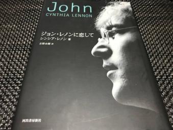 即決あり☆ビートルズ「ジョン・レノンに恋して」単行本☆ 著者