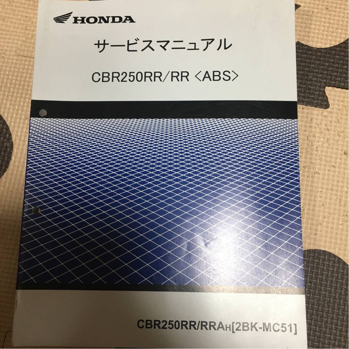 サービスマニュアル CBR250RR /RR ABS オートバイ カタログ、パーツ