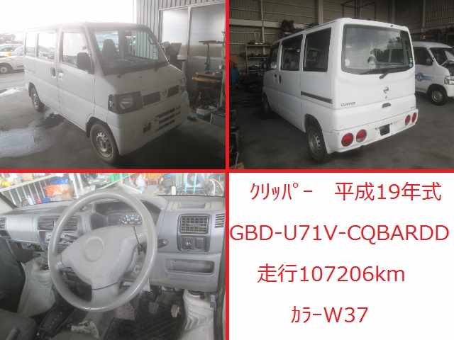 クリッパー 日産GBD-U71V 19年式 エアコンパネル №170254