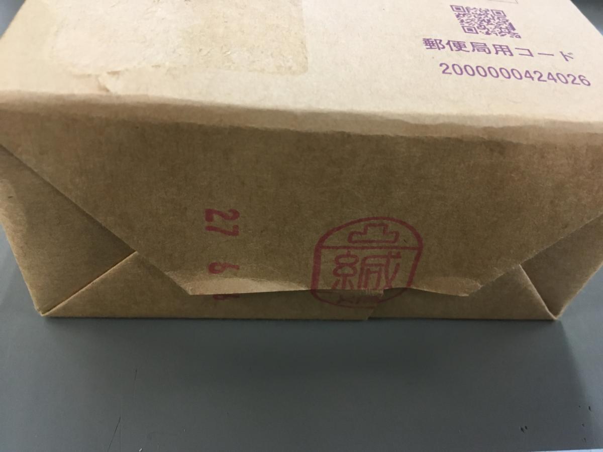 インクジェット紙 お年玉付き年賀はがき | 額面85円 日本郵便 年賀 