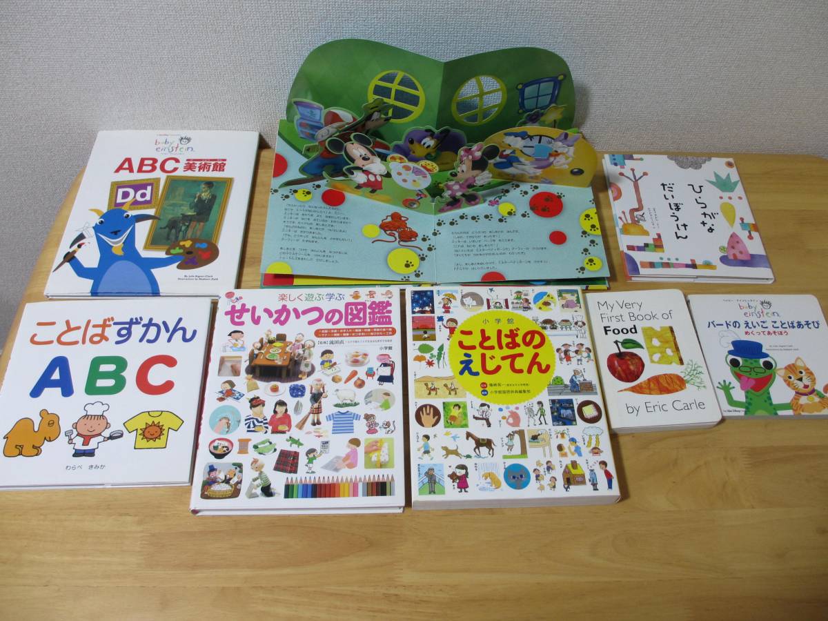 小学館 ことばのえじてん せいかつの図鑑 ミッキーマウスクラブハウス 他子供向け学習系本をまとめて 学習よみもの 売買されたオークション情報 Yahooの商品情報をアーカイブ公開 オークファン Aucfan Com