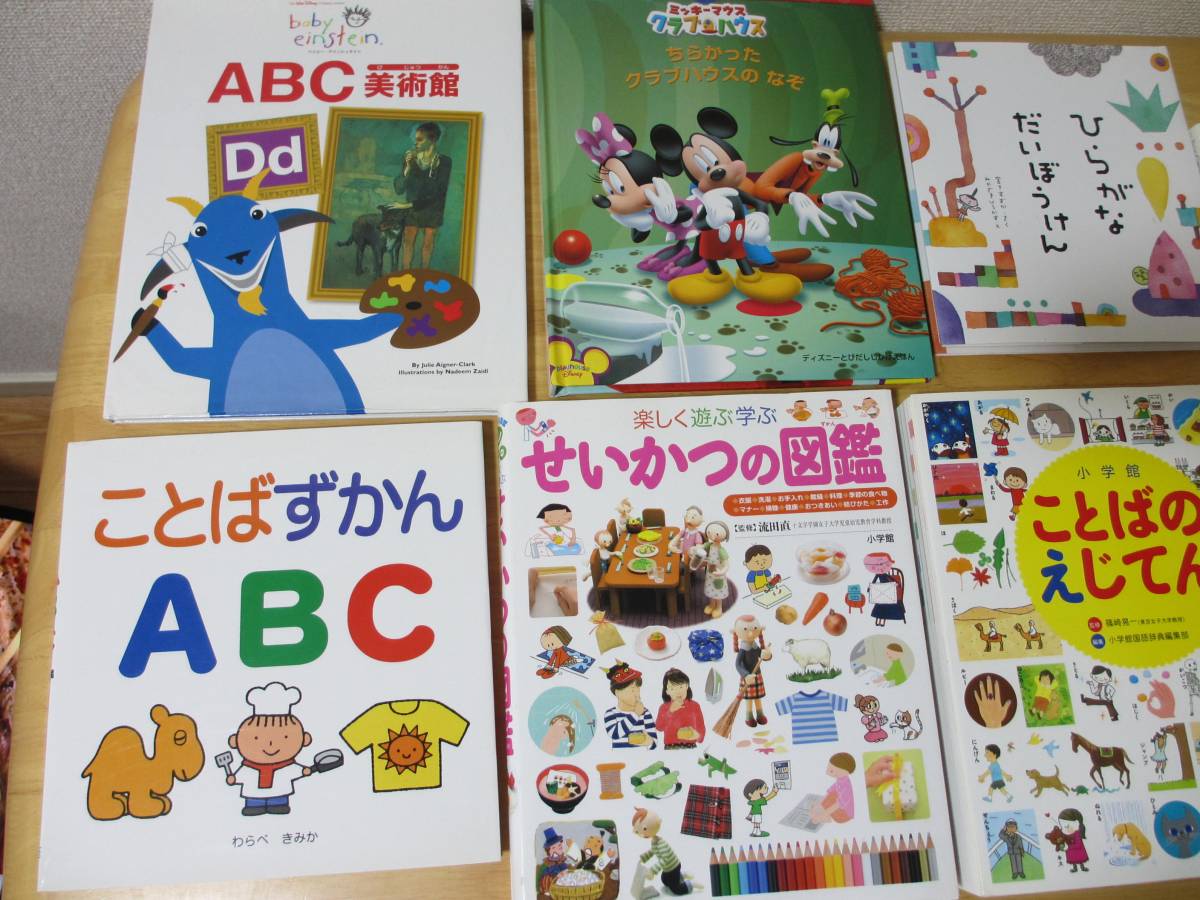小学館 ことばのえじてん せいかつの図鑑 ミッキーマウスクラブハウス 他子供向け学習系本をまとめて 学習よみもの 売買されたオークション情報 Yahooの商品情報をアーカイブ公開 オークファン Aucfan Com