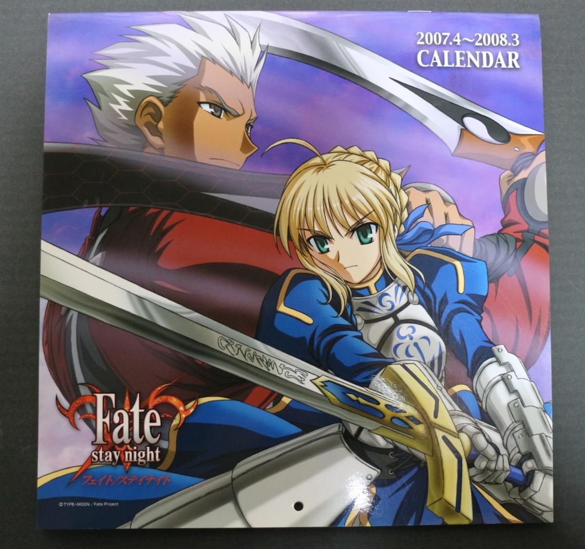 Fate Stay Night フェイト ステイナイト 07 08カレンダー L213 は行 売買されたオークション情報 Yahooの商品情報をアーカイブ公開 オークファン Aucfan Com