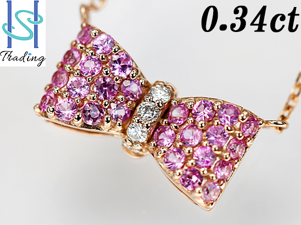 【SH15505】即決～K18PG ピンクサファイア ネックレス 0.34ct D0.04ct リボン【人気】