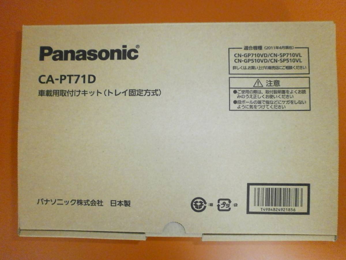 パナソニック - CA-PT71D 1DIN ゴリラ メルカリ ca－pt71d 車載用取付