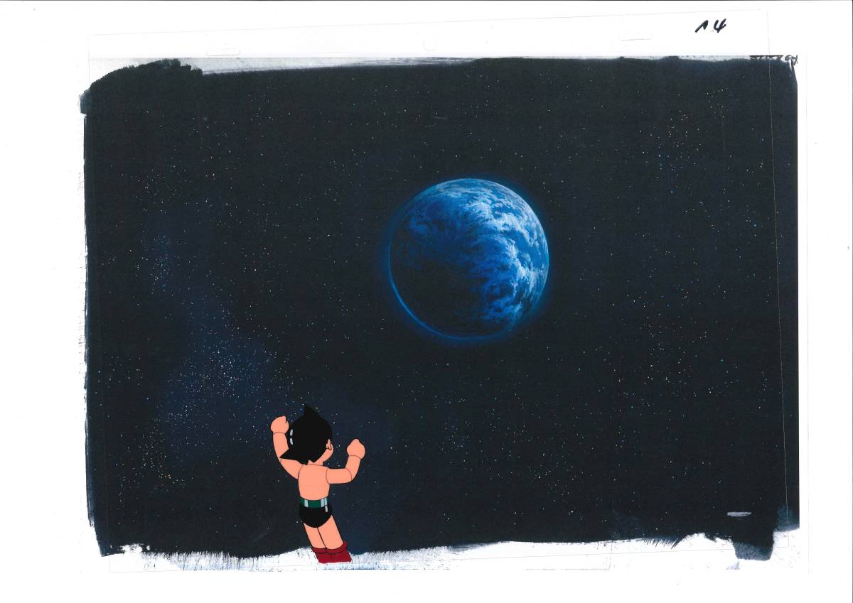 鉄腕アトム ASTRO BOY セル画207 手塚治虫 Yahoo!オークション - 鉄腕