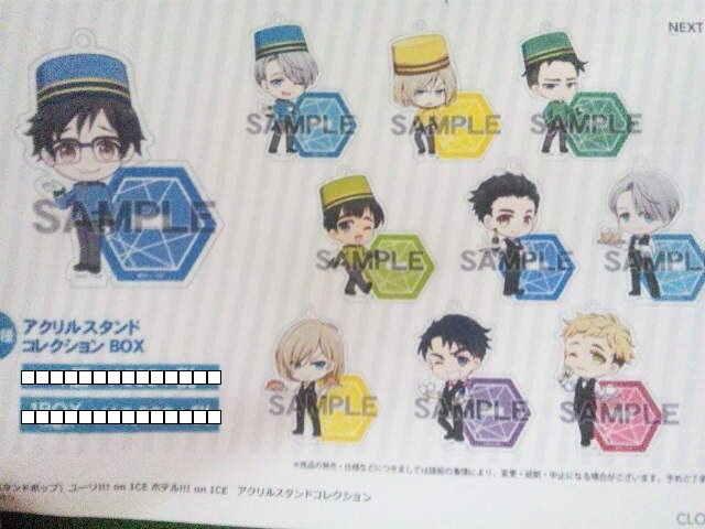 ユーリ on ICE ホテル!!!on ICE　 アクリルスタンド（1BOX）_1