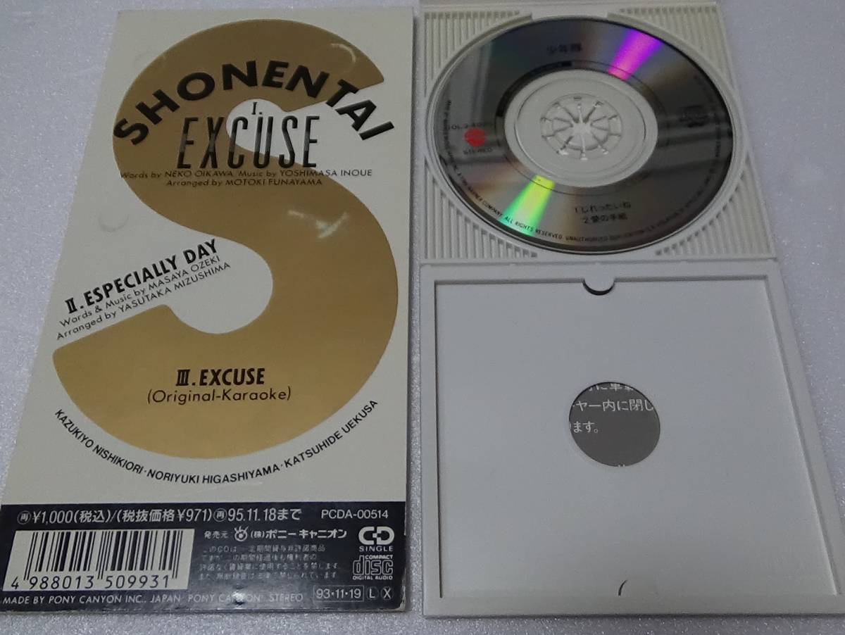 少年隊 メルカリ - : シングルCD 3枚セット 8cmシングル 中古CD まとめ 