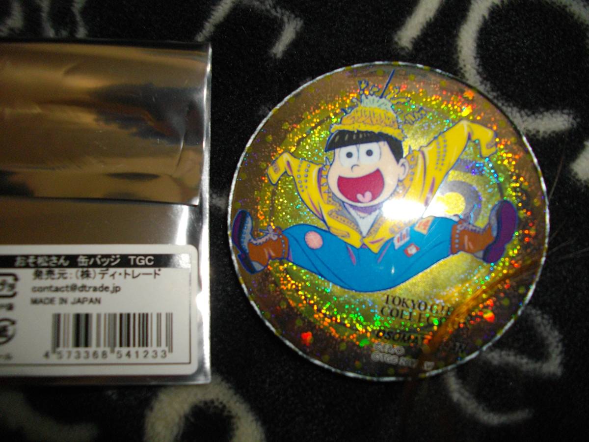 ★おそ松さん★TGCin松マルシェー限定/缶バッジ★おそ松(激レア)★新品★ おそ松さん☆十四松☆超激レア缶バッチ☆東京ガールズコレクション