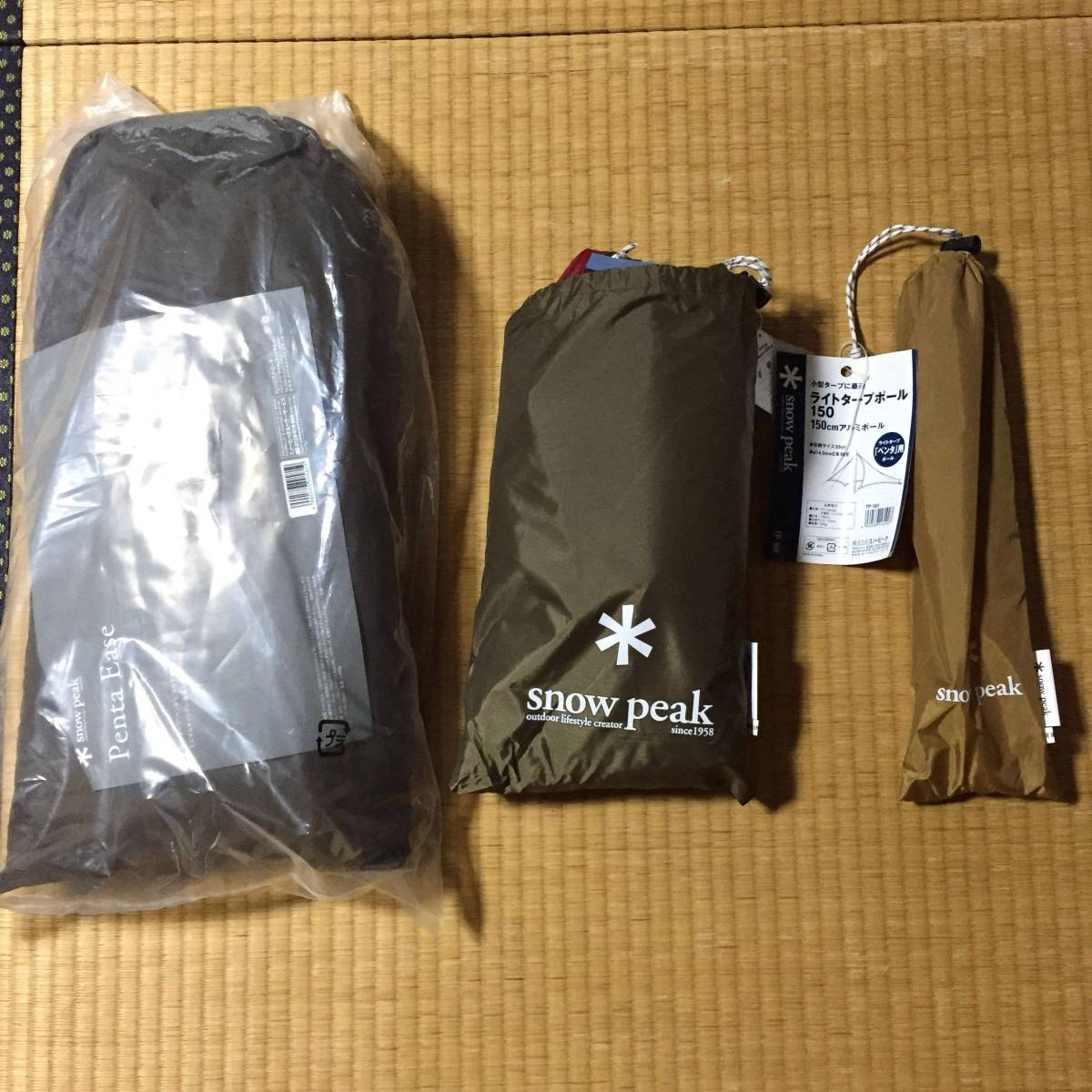 ペンタシールド、ペンタイーズ、ライトポール150セット 【公式通販】