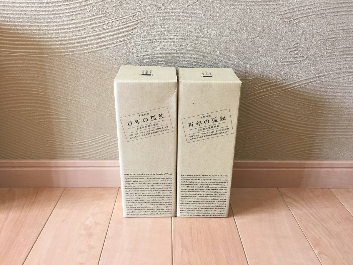 △本格焼酎 百年の孤独 2本セット▽ お歳暮にぜひ！